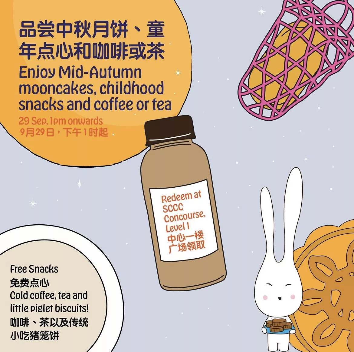 Free Cold Brew Coffee and Tea, Childhood Snacks, Mooncakes and Piglet Biscuits